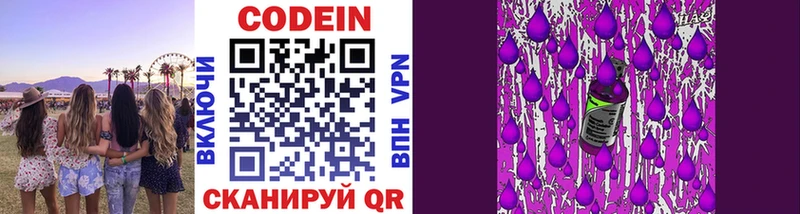 Кодеиновый сироп Lean напиток Lean (лин)  Купить  Ачхой-Мартан 