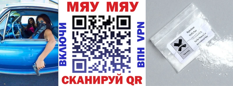 Меф 4 MMC Купить где Ачхой-Мартан