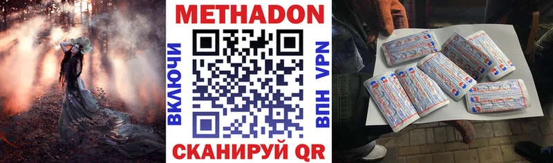 МЕТАДОН белоснежный  Купить где  Ачхой-Мартан 