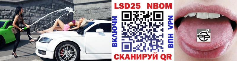 Марки N-bome 1,5мг Купить Ачхой-Мартан